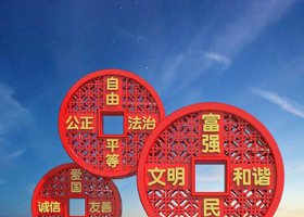 不锈钢铜钱造型社会主义核心价值观雕塑