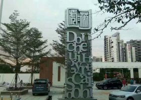 不锈钢字母小区景观雕塑
