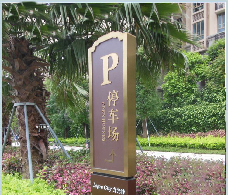 标牌不锈钢雕塑图片