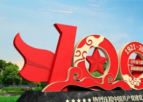 不锈钢党旗建党100周年雕塑