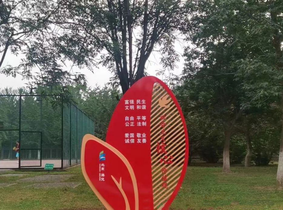 不锈钢树叶造型社会主义核心价值观雕塑图片