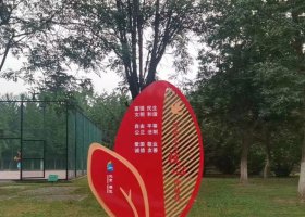 不锈钢树叶造型社会主义核心价值观雕塑