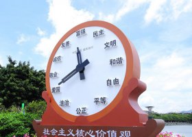 不锈钢钟表造型社会主义核心价值观党建雕塑