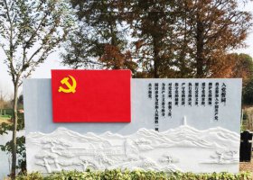 不锈钢+石材入党誓词党旗雕塑