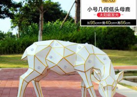 不锈钢城市几何鹿 