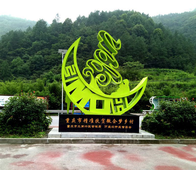 不锈钢村口标志雕塑图片