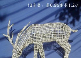 不锈钢低头鹿镂空雕塑