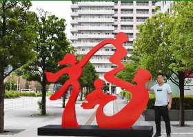 不锈钢福字抽象人物雕塑