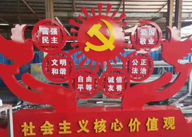 不锈钢核心价值标志雕塑