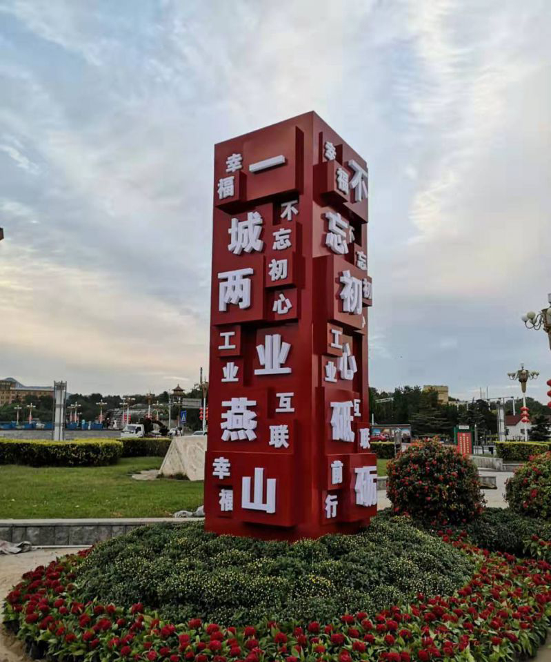不锈钢精神堡垒标志雕塑图片