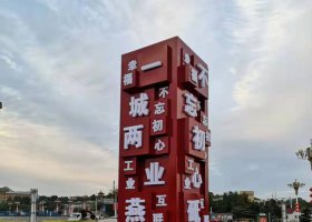 不锈钢精神堡垒标志雕塑