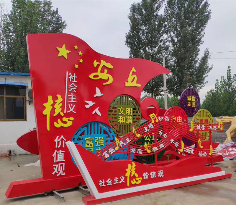 不锈钢五星红旗社会主义核心价值观雕塑图片