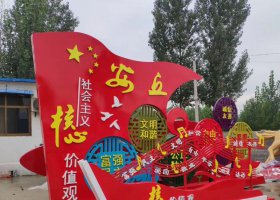 不锈钢五星红旗社会主义核心价值观雕塑