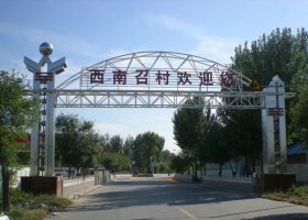 不锈钢限高牌标志雕塑