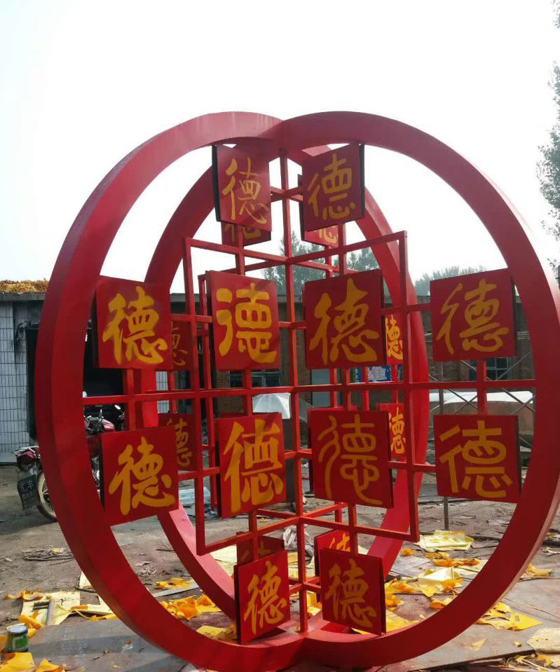 不锈钢圆形汉字雕塑图片