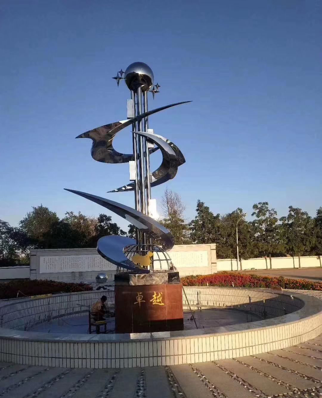 不锈钢卓越景观雕塑图片