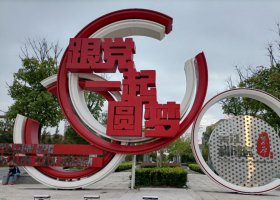 城市党建不锈钢跟党一起圆梦雕塑