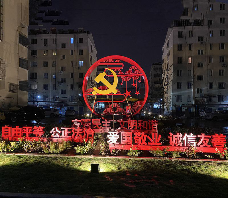 不锈钢效果社会主义核心价值观雕塑图片