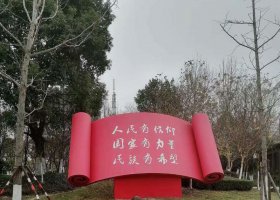 不锈钢书卷造型党建雕塑