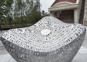 不锈钢字母雕塑