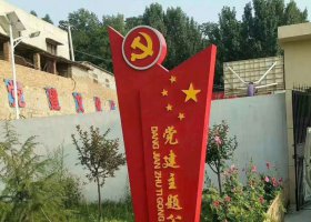不锈钢党建主题公园雕塑
