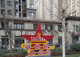 不锈钢社会和谐标志雕塑