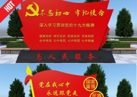 不锈钢党旗中国梦城市景观雕塑
