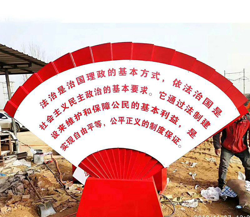 法治不锈钢扇子雕塑图片