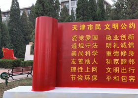 不锈钢标志牌雕塑城市景观雕塑 (6)