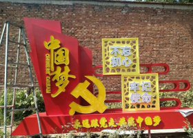 不锈钢大型中国梦雕塑摆件