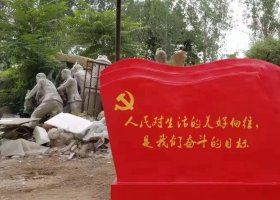 不锈钢党建红旗雕塑