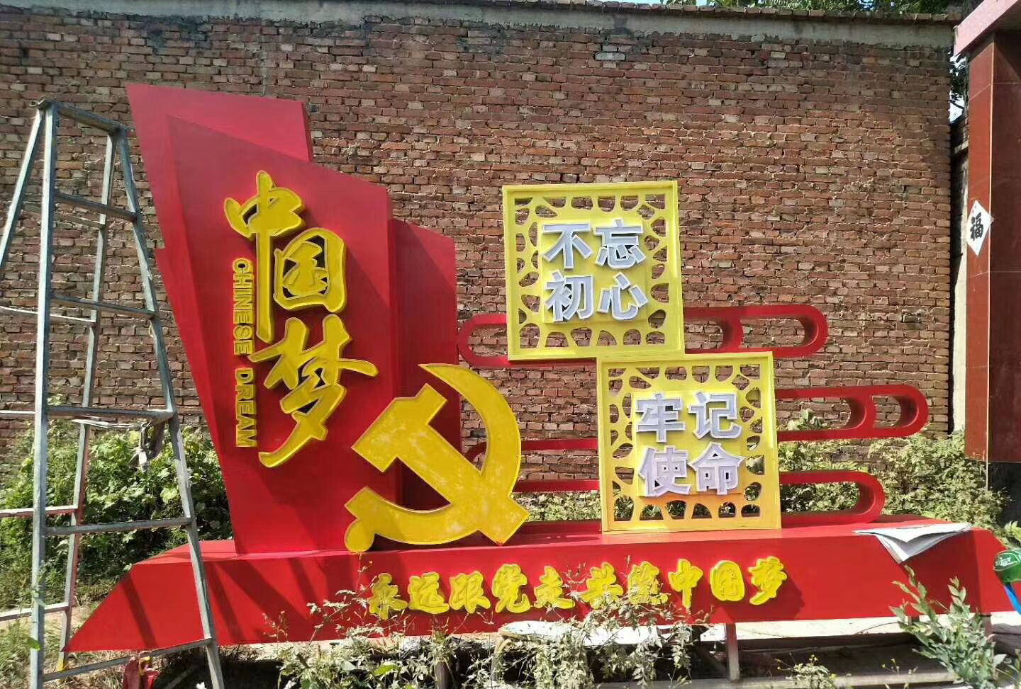 不锈钢党建中国梦雕塑图片