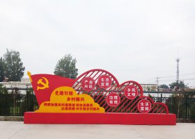 不锈钢乡村党旗标语雕塑