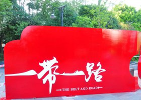 公园不锈钢一带一路标语牌雕塑